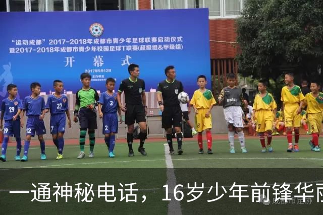 一通神秘电话，16岁少年前锋华丽登场美国队