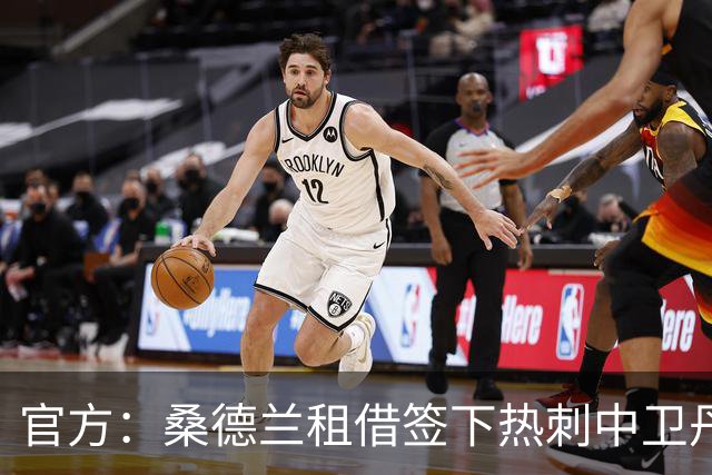 官方：桑德兰租借签下热刺中卫丹索，据悉总价为2475万镑